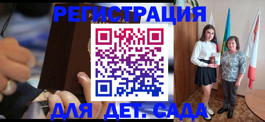 миграционный учет в Ингушетии