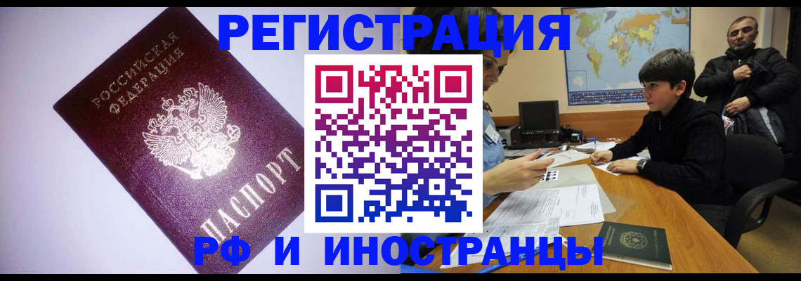 регистрация для дет. сада в Ингушетии