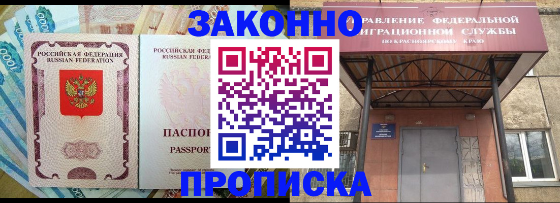 временная прописка в Ингушетии